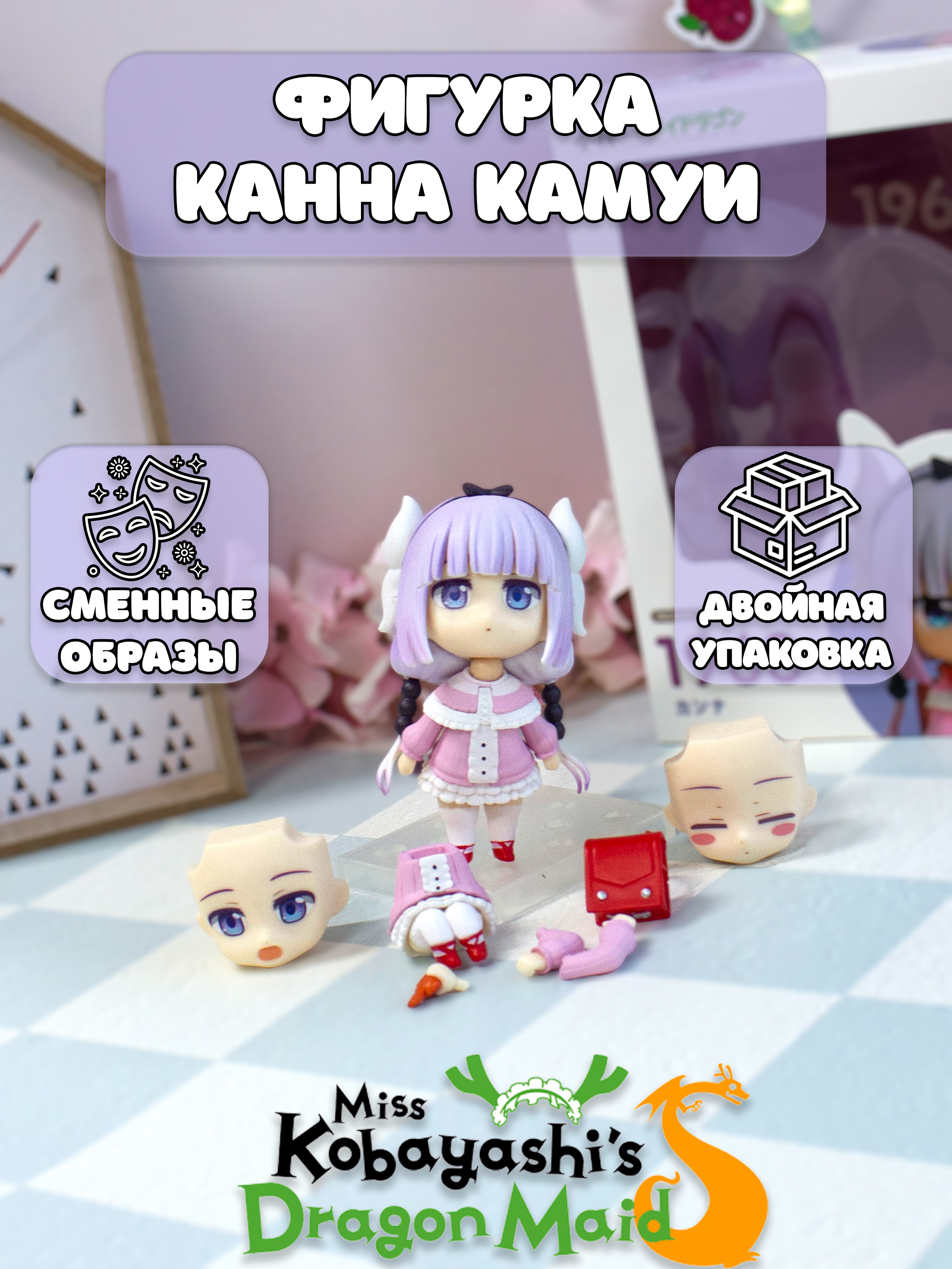 

Фигурка Plush Story Канна Камуи Дракон-горничная госпожи Кобаяши, нендороид