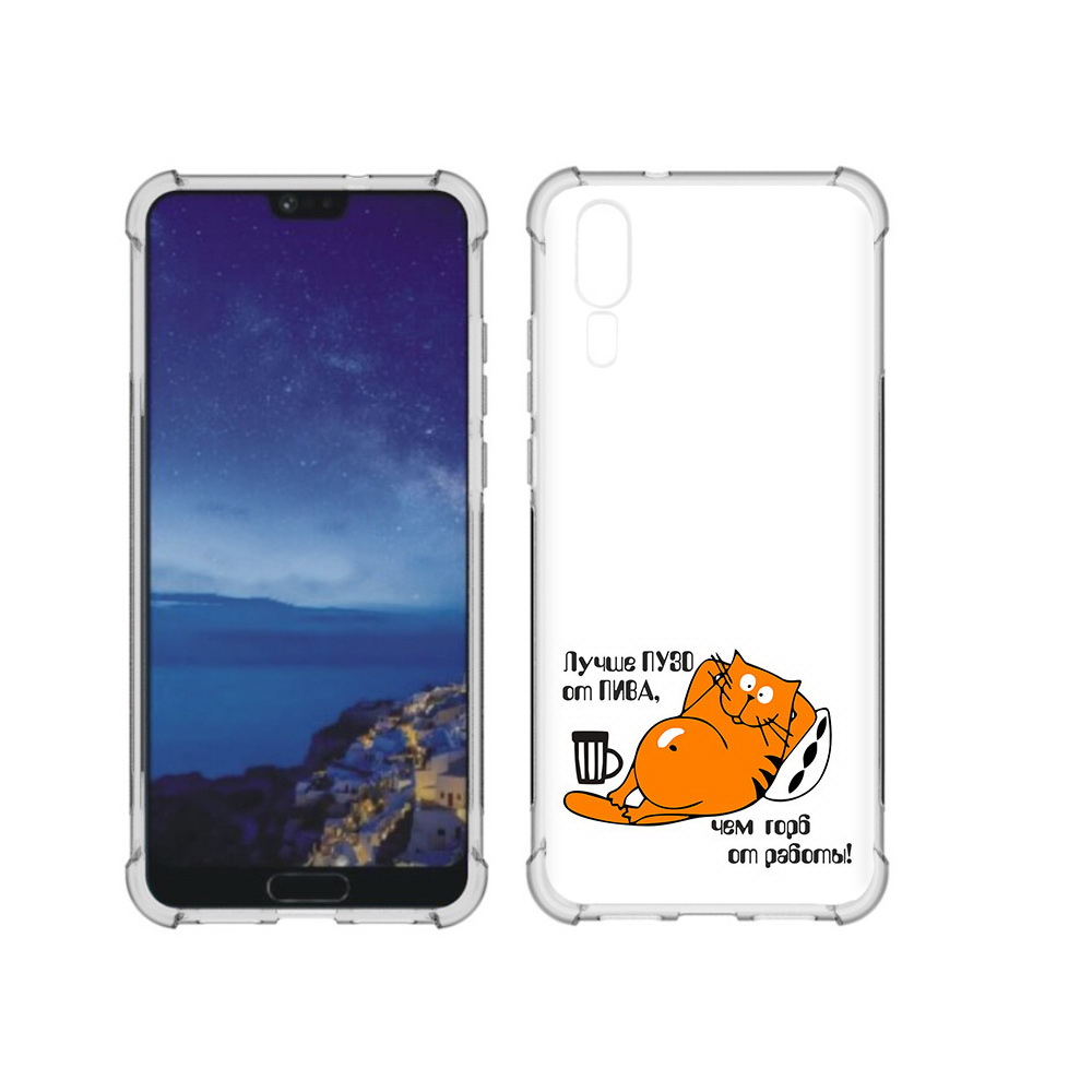 

Чехол MyPads Tocco для Huawei P20 лучше пузо (PT108006.52.449), Прозрачный, Tocco