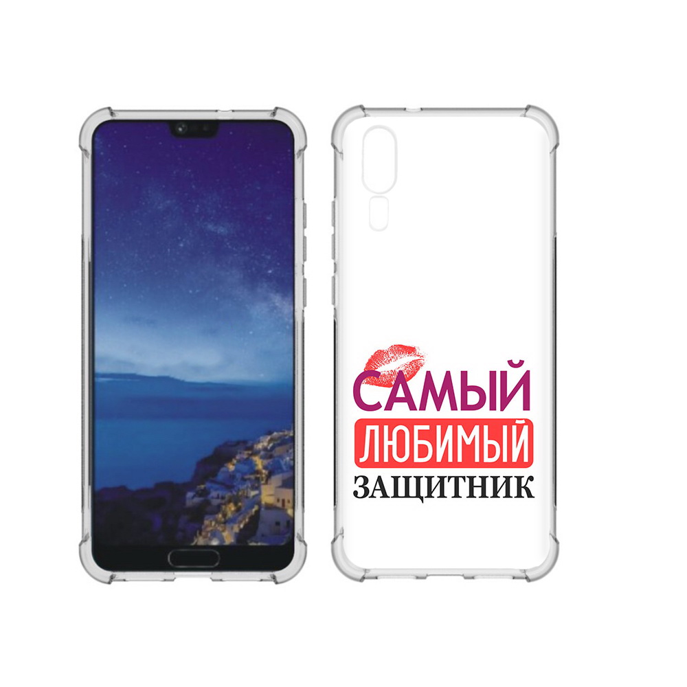 

Чехол MyPads Tocco для Huawei P20 любимый защитник (PT108006.52.451), Прозрачный, Tocco