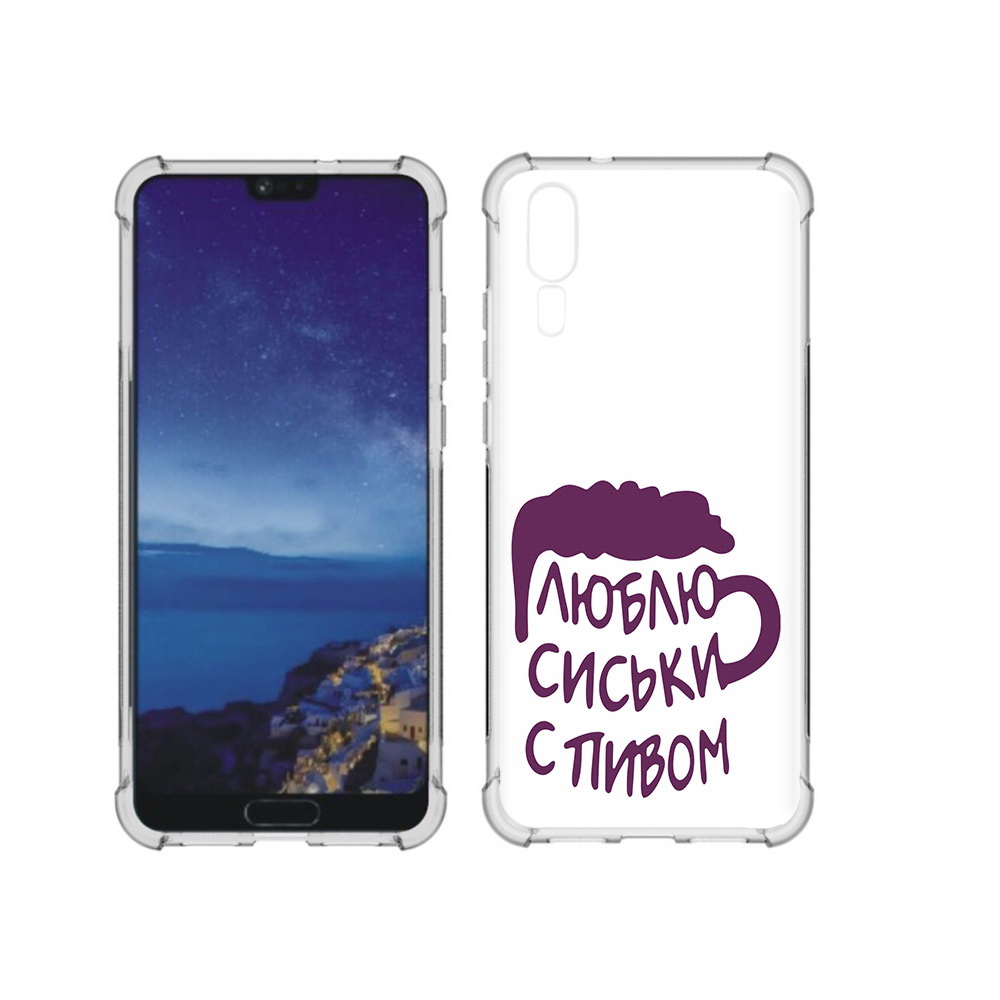 

Чехол MyPads Tocco для Huawei P20 люблю пить кружка (PT108006.52.453), Прозрачный, Tocco