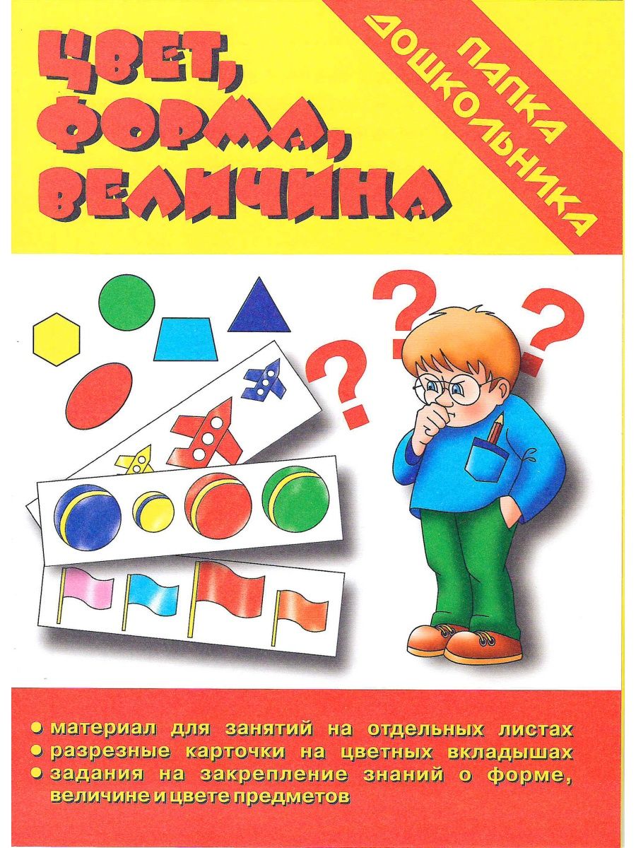 

Игра Весна-дизайн Цвет, форма, величина Д-610, Д-610