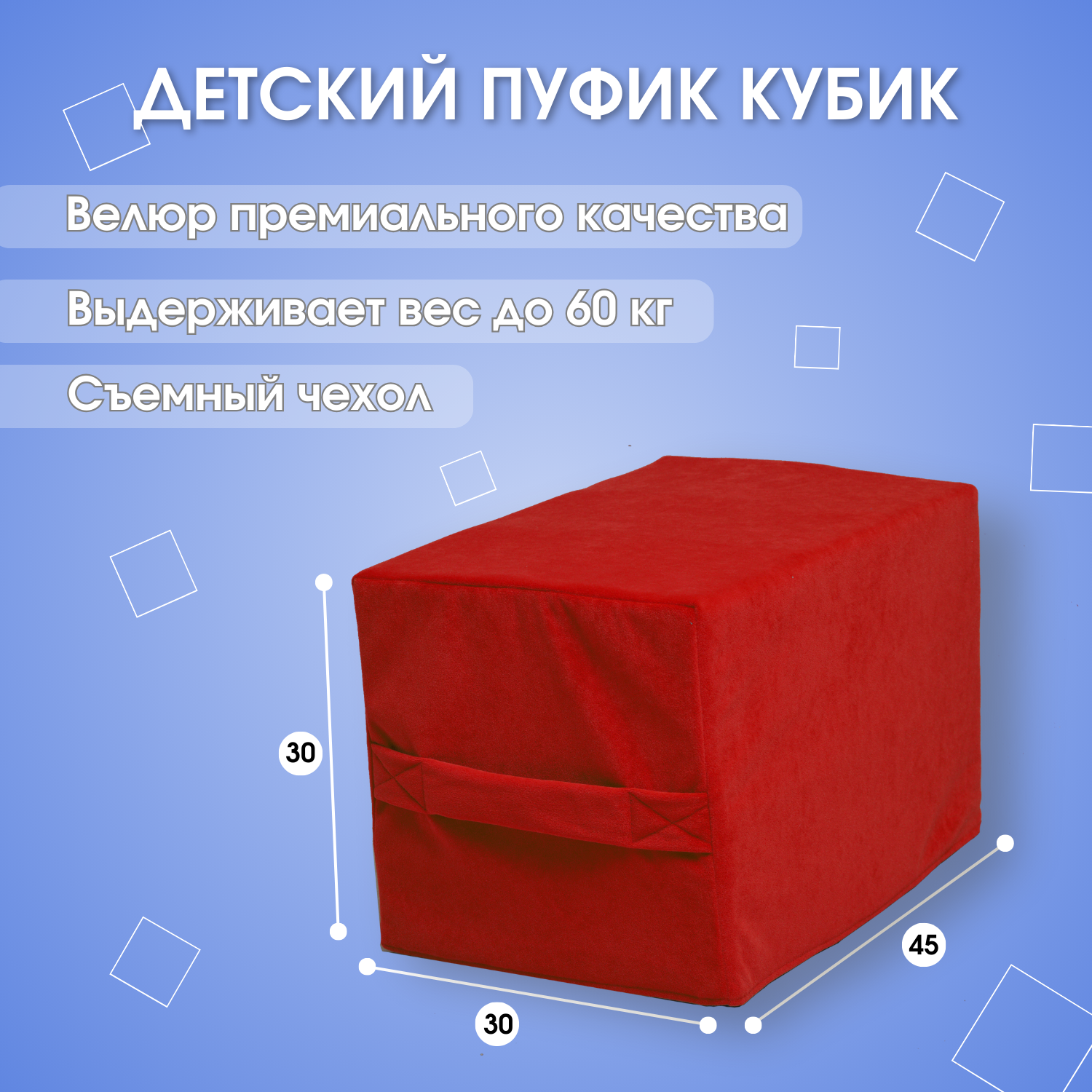 Детский пуфик игрушка ПУФФ ЛАЙН из кубиков Red