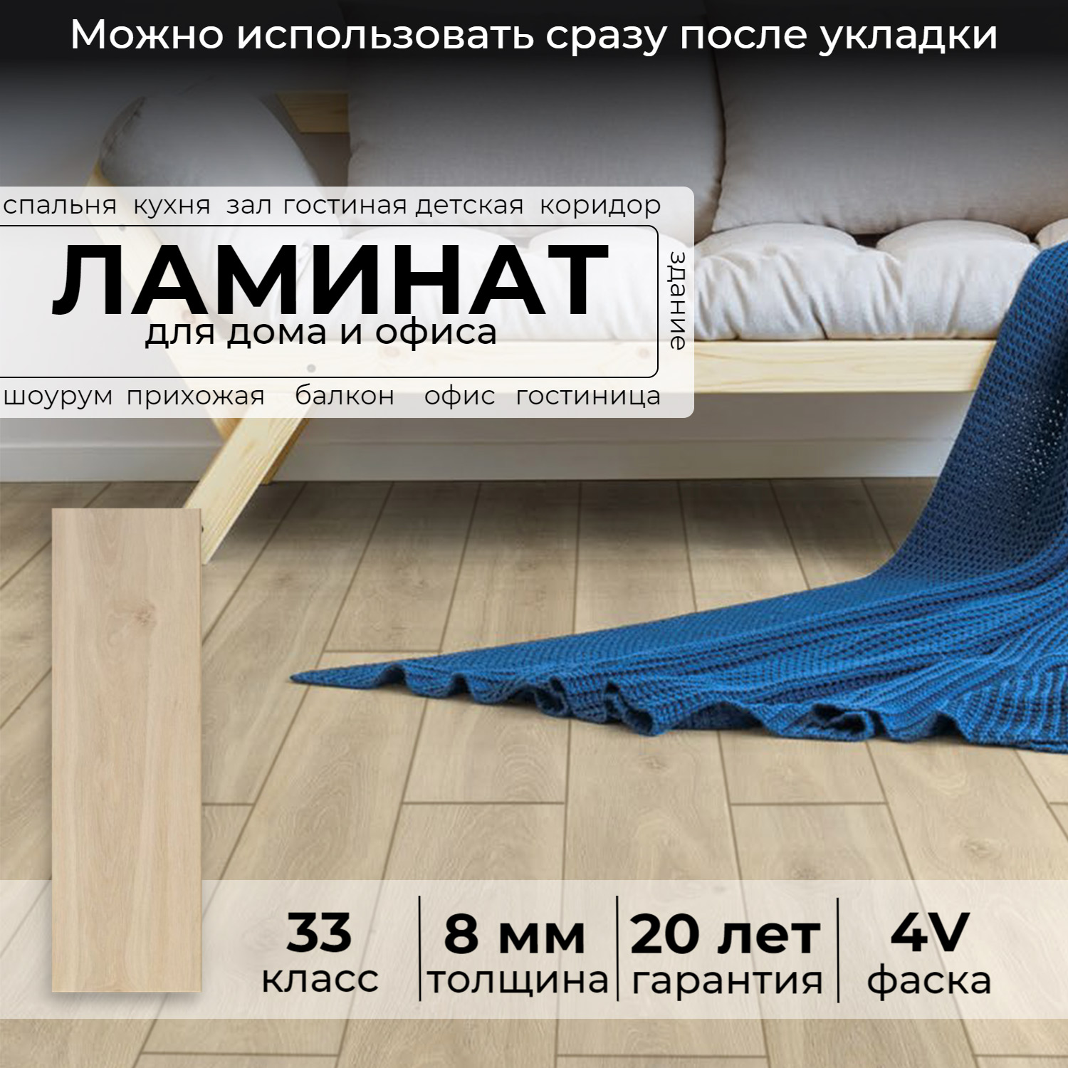 Ламинат Peli Elegance Ладик Дуб 33 класс толщина 8 мм с фаской губки для посуды homex очень модные 6 шт