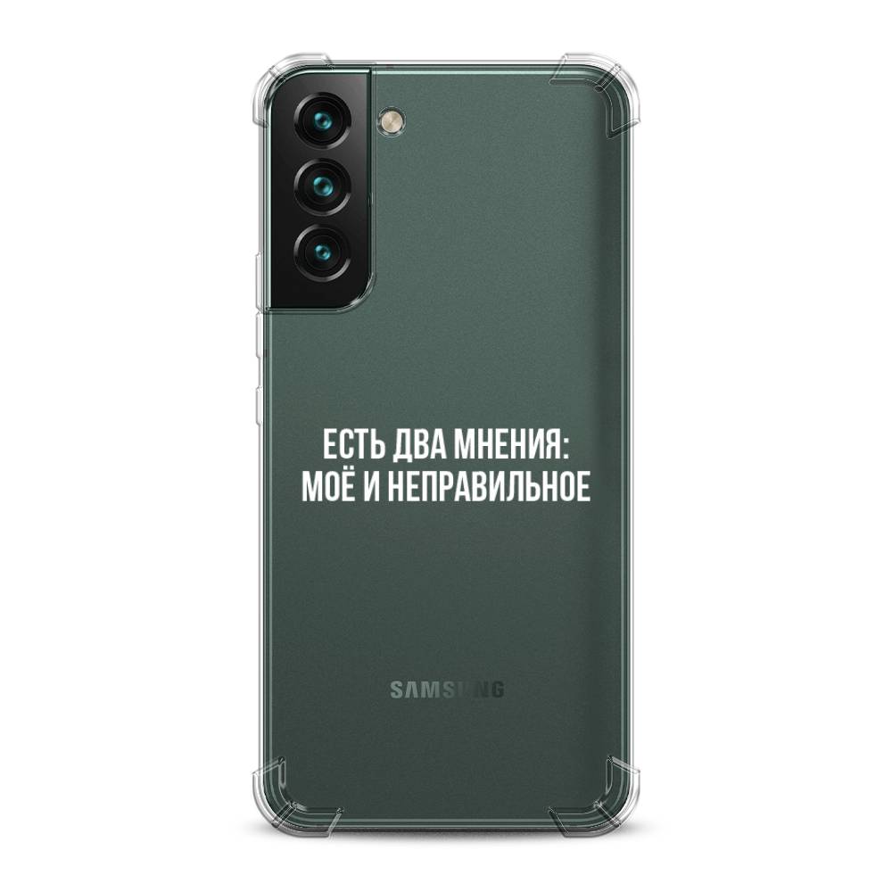 фото Противоударный силиконовый чехол "два мнения" на samsung galaxy s22 awog