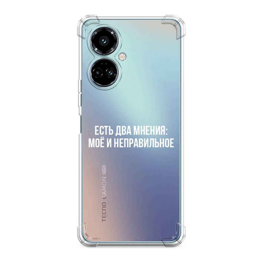 фото Противоударный силиконовый чехол "два мнения" на tecno camon 19 pro awog