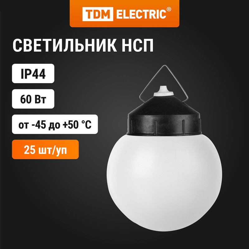 

Светильник Tdm electric НСП 03-60-027 У1, Е27, 60 Вт, IP44, шар, пластик, белый