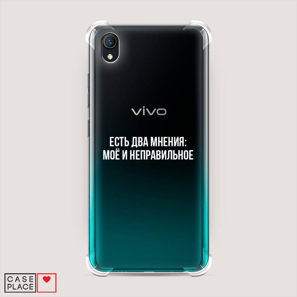 

Чехол Awog на Vivo Y91c/Y1s "Два мнения", Разноцветный, 263251-1