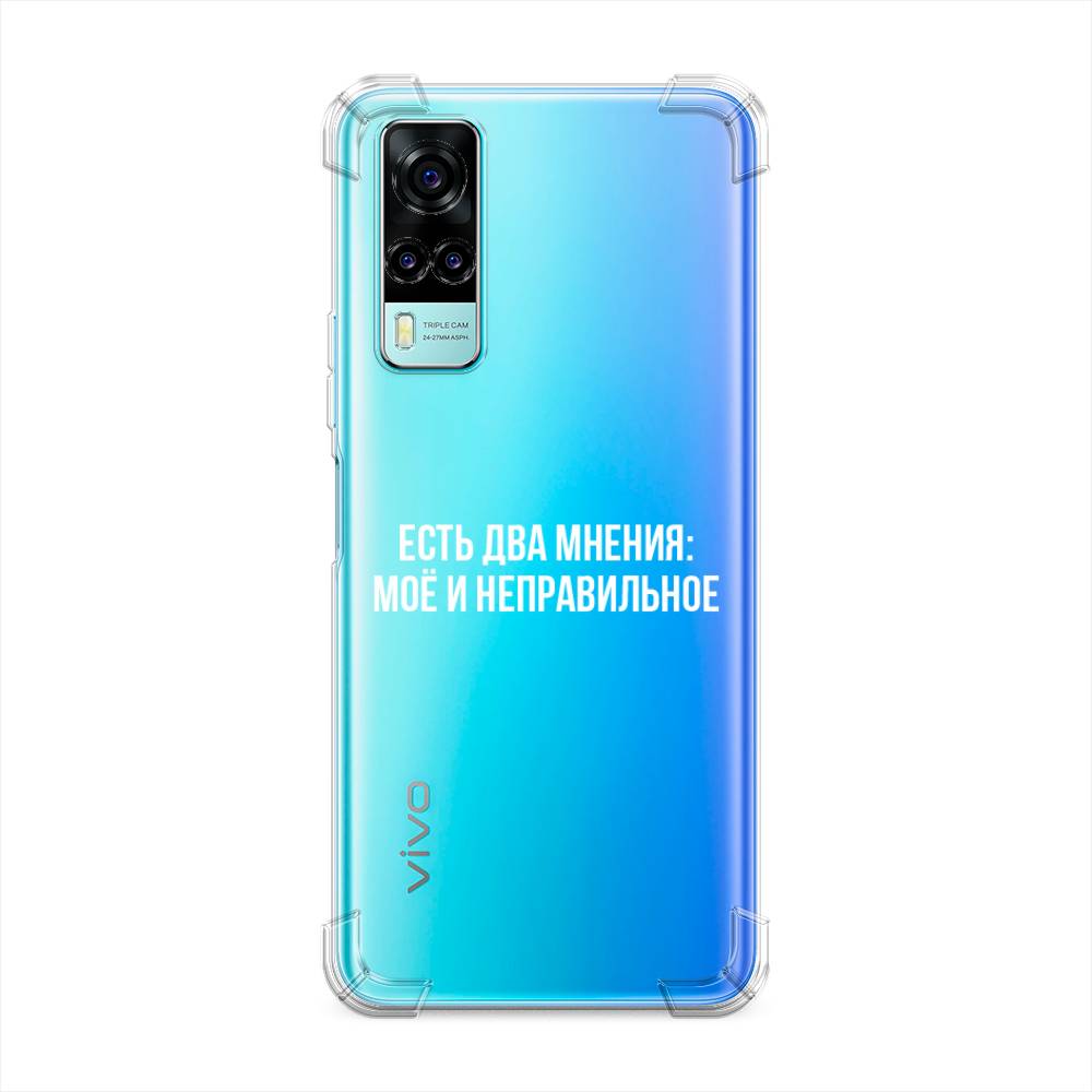 фото Противоударный силиконовый чехол "два мнения" на vivo y31 awog
