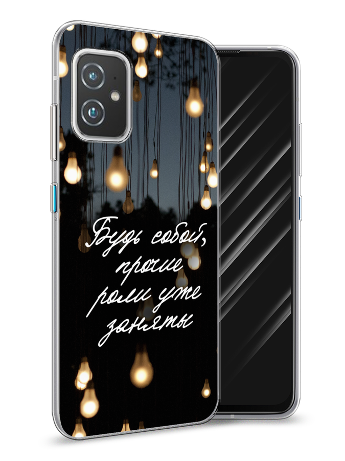 

Чехол Awog на Asus ZenFone 8 "Будь собой", Черный;серый;желтый, 44450-6