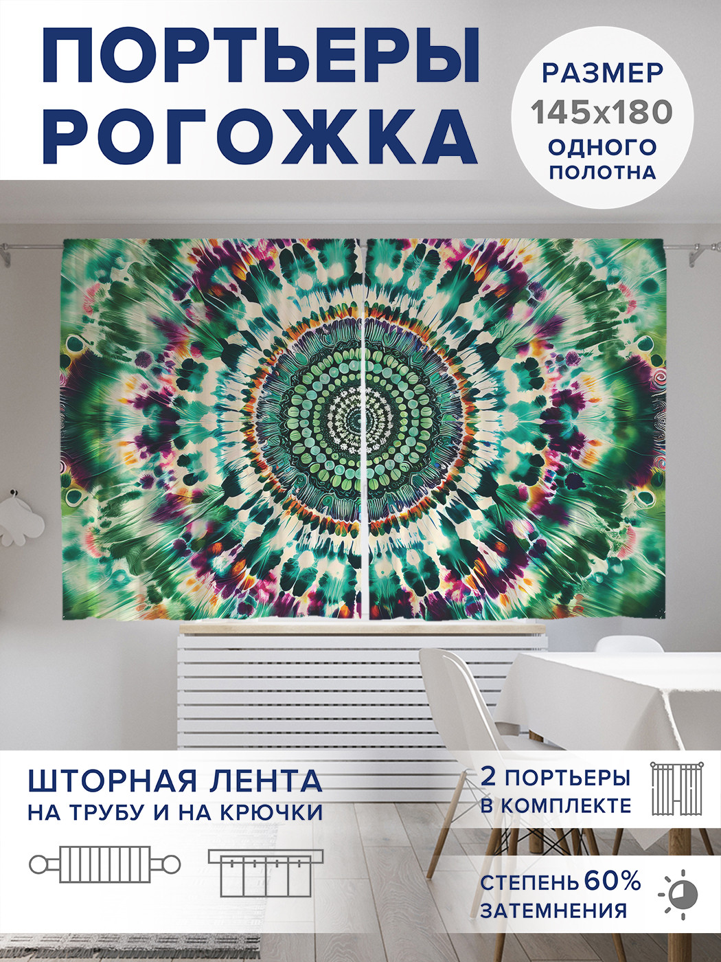 

Фотошторы JoyArty Размытая абстракция оксфорд, pox_sd1459_145x180