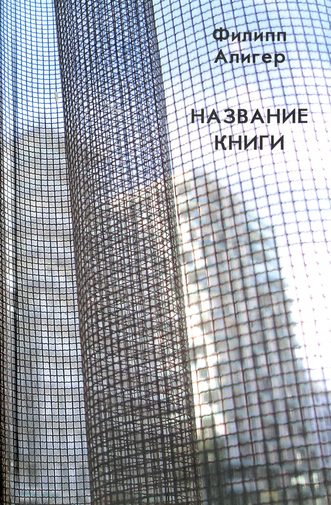 

Название книги