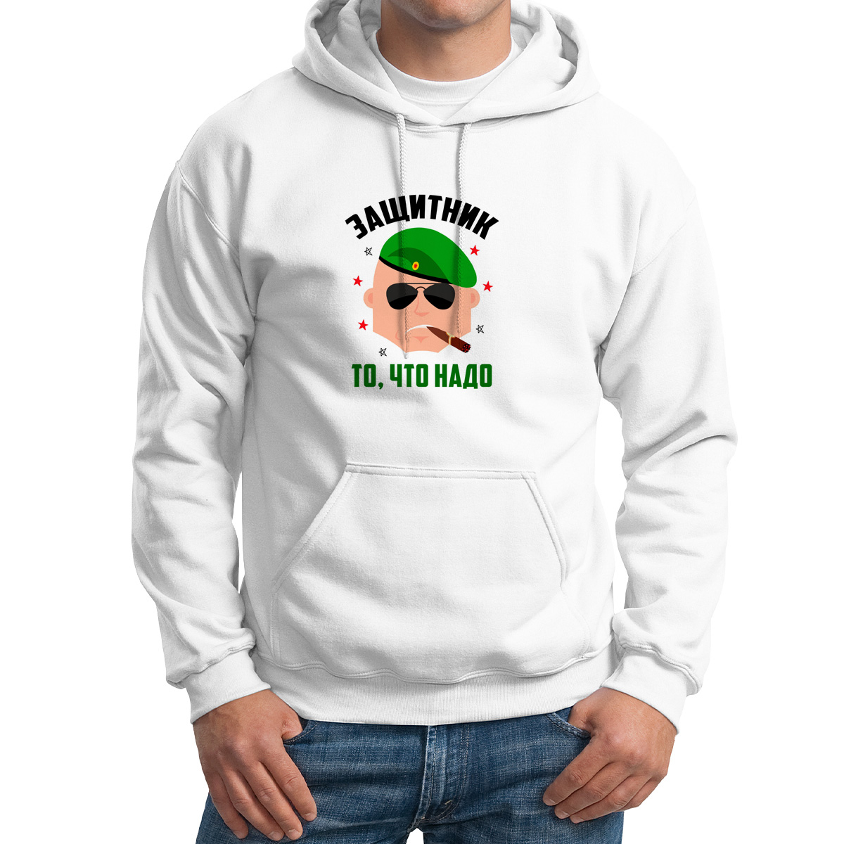 

Худи унисекс CoolPodarok 23 февраля Защитник то что надо белое 54 RU, Белый, 54M04811