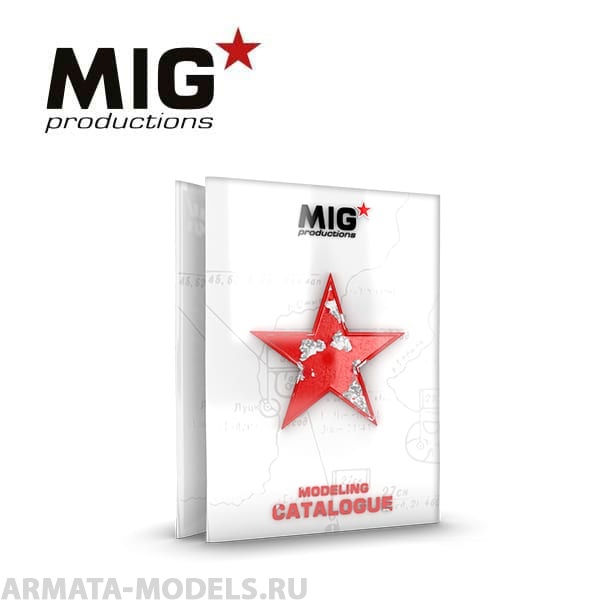 фото Migmp1050 mig productions catalogue 2019-2020