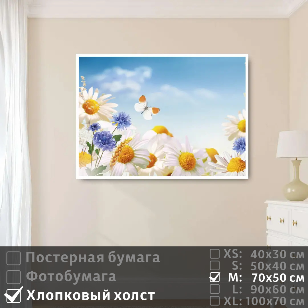 

Постер на холсте ПолиЦентр Бабочка над полевыми цветами 70х50 см, БабочкаНадПолевымиЦветами