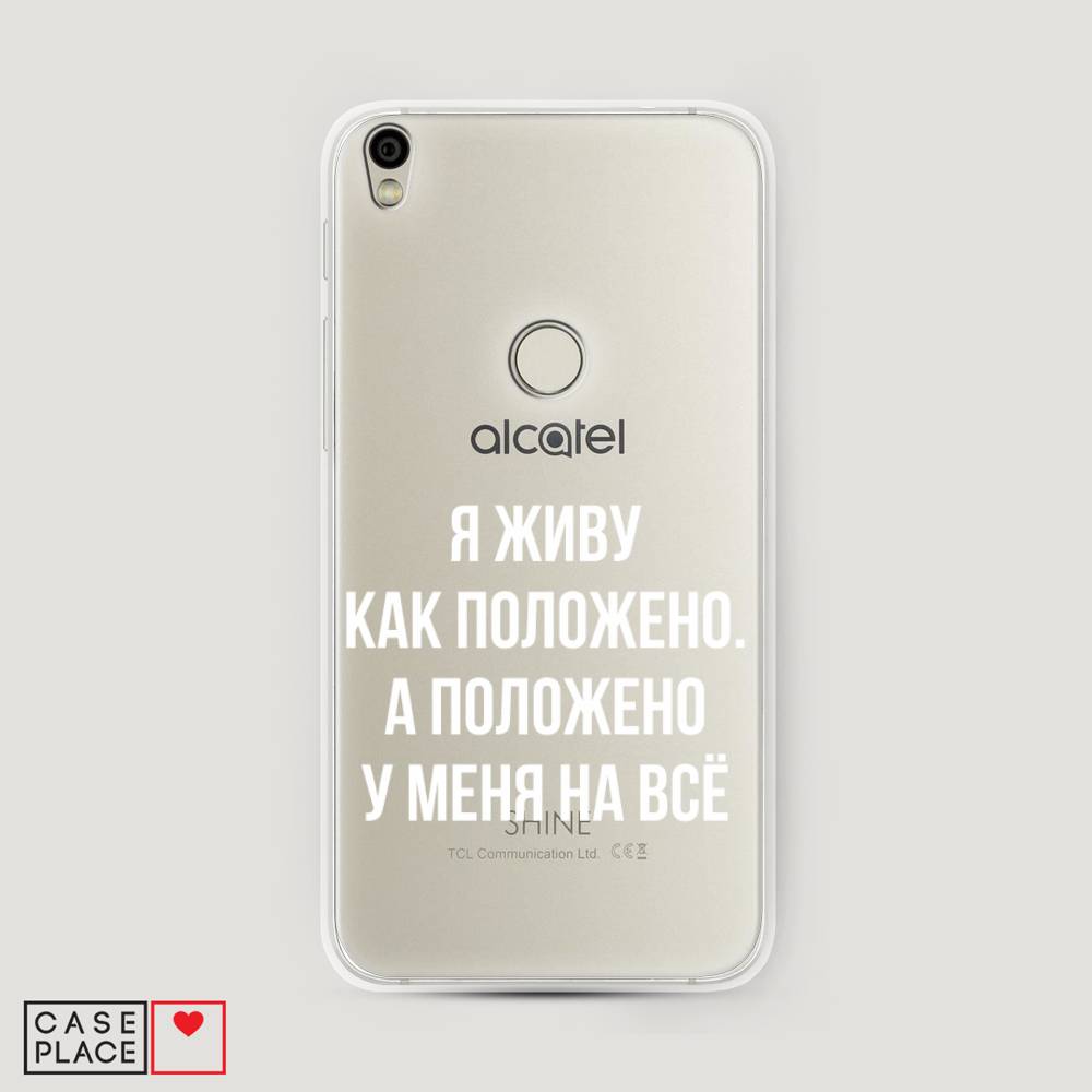 

Чехол Awog на Alcatel Shine Lite / Алкатель Shine Lite "Живу как положено", 170350-6
