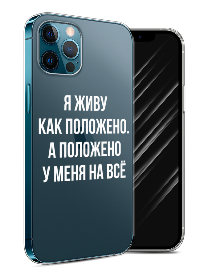 фото Чехол awog на apple iphone 12 / айфон 12 "живу как положено"