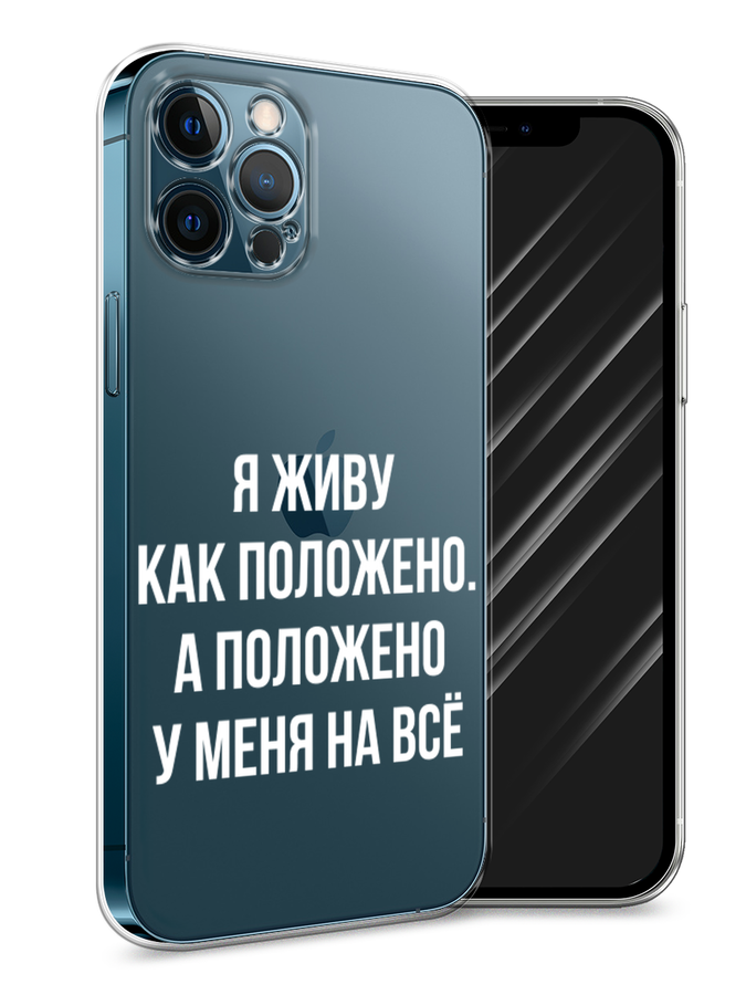 Чехол Awog на Apple iPhone 12 Pro Max / Айфон 12 Pro Max 
