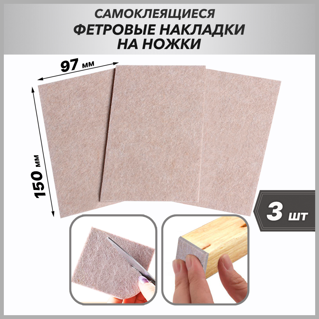 Фетровые наклейки для ножек мебели Hangwoods, 3 шт., серый