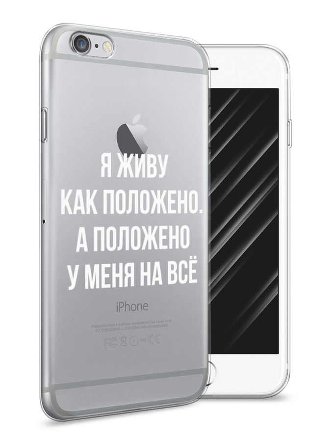 

Чехол Awog на Apple iPhone 6 / Айфон 6 "Живу как положено", Разноцветный, 10450-6