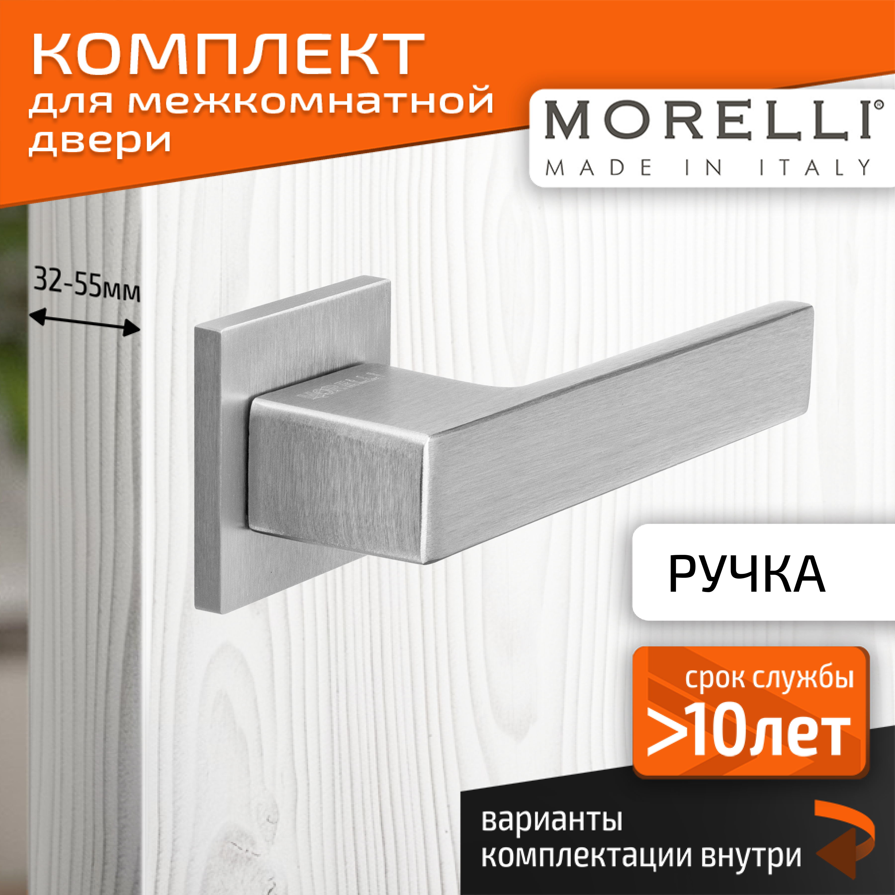 

Комплект для двери MORELLI ручки MH 56 S6 SSC, Серый, MH 56