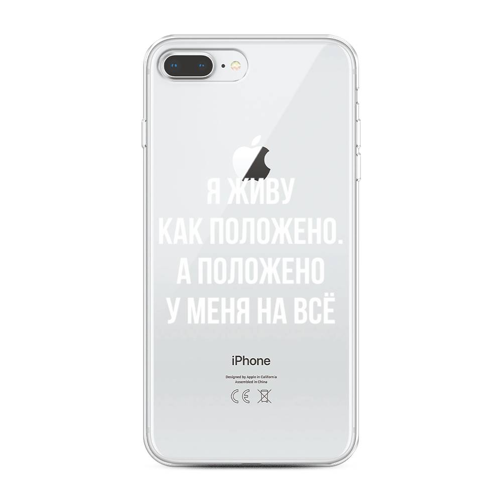 

Чехол Awog на Apple iPhone 8 Plus / Айфон 8 Plus "Живу как положено", Разноцветный, 10950-6