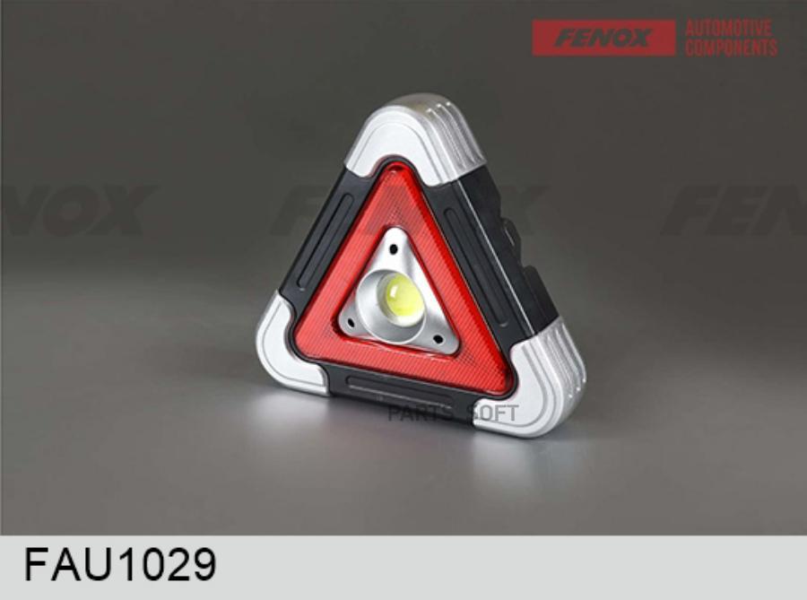 Фонарь - Прожектор Многофункциональный С Аварийной Подсветкой FENOX арт. FAU1029