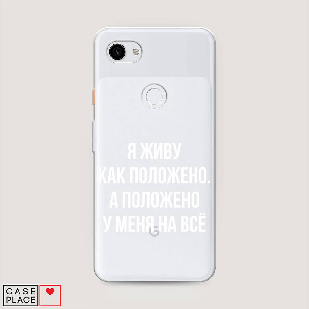 

Чехол Awog на Google Pixel 3A XL "Живу как положено", Разноцветный, 270450-6
