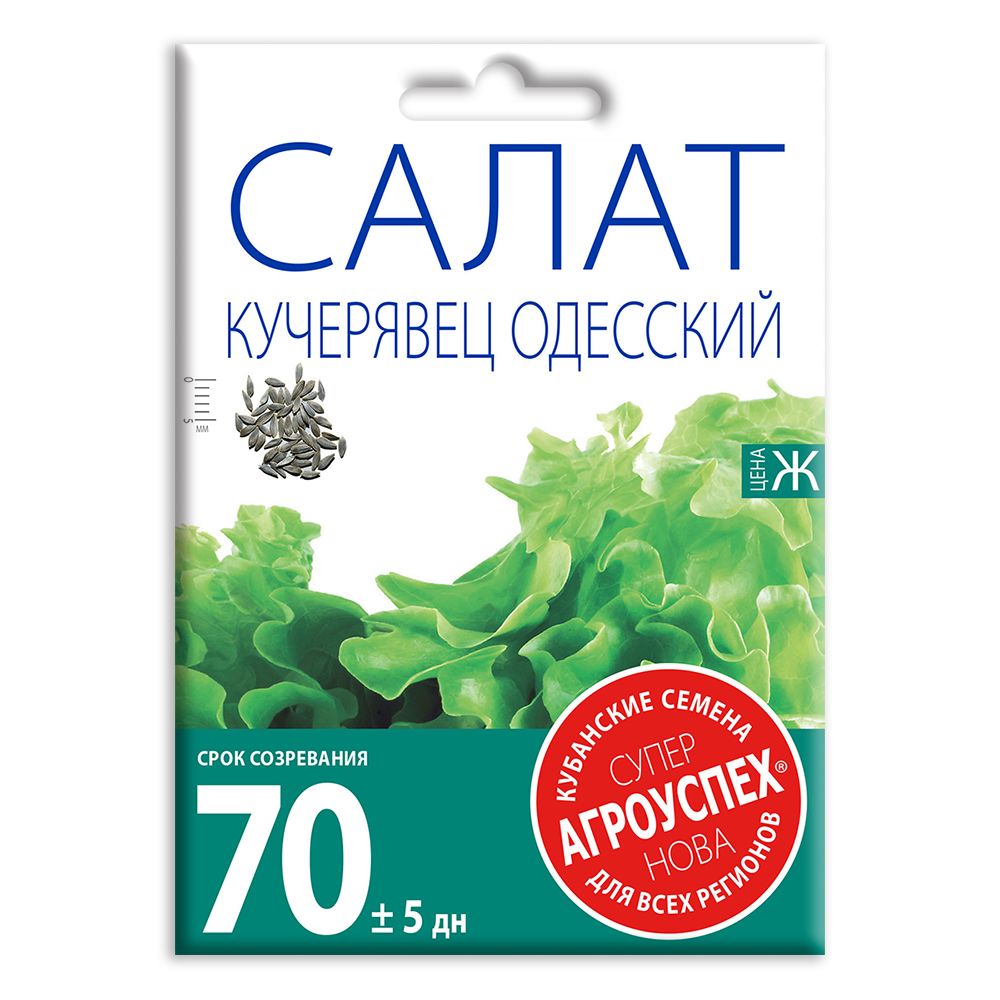 

Семена Агроуспех Нова Салат Полукочанный Кучерявец Одесский 5 г