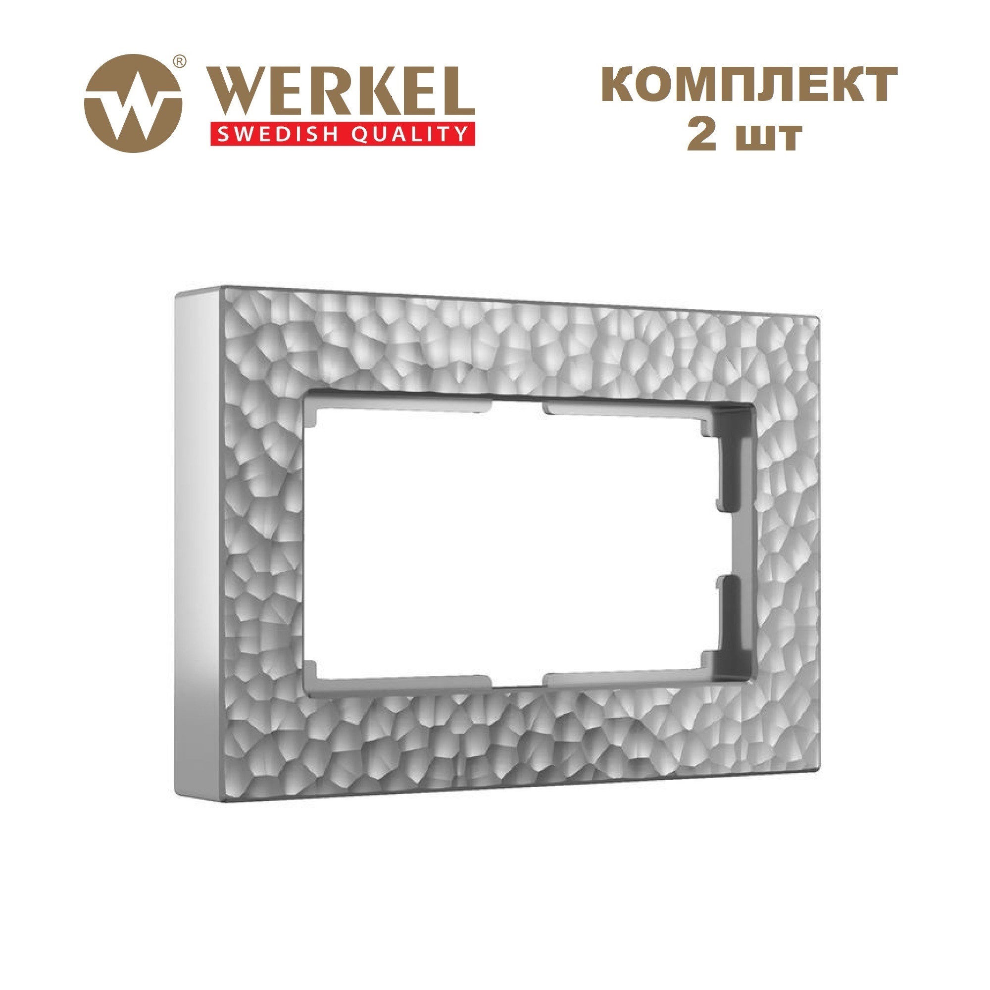 Комплект рамок из 2 штук для двойных розеток Werkel Hammer W0082406 серебряный