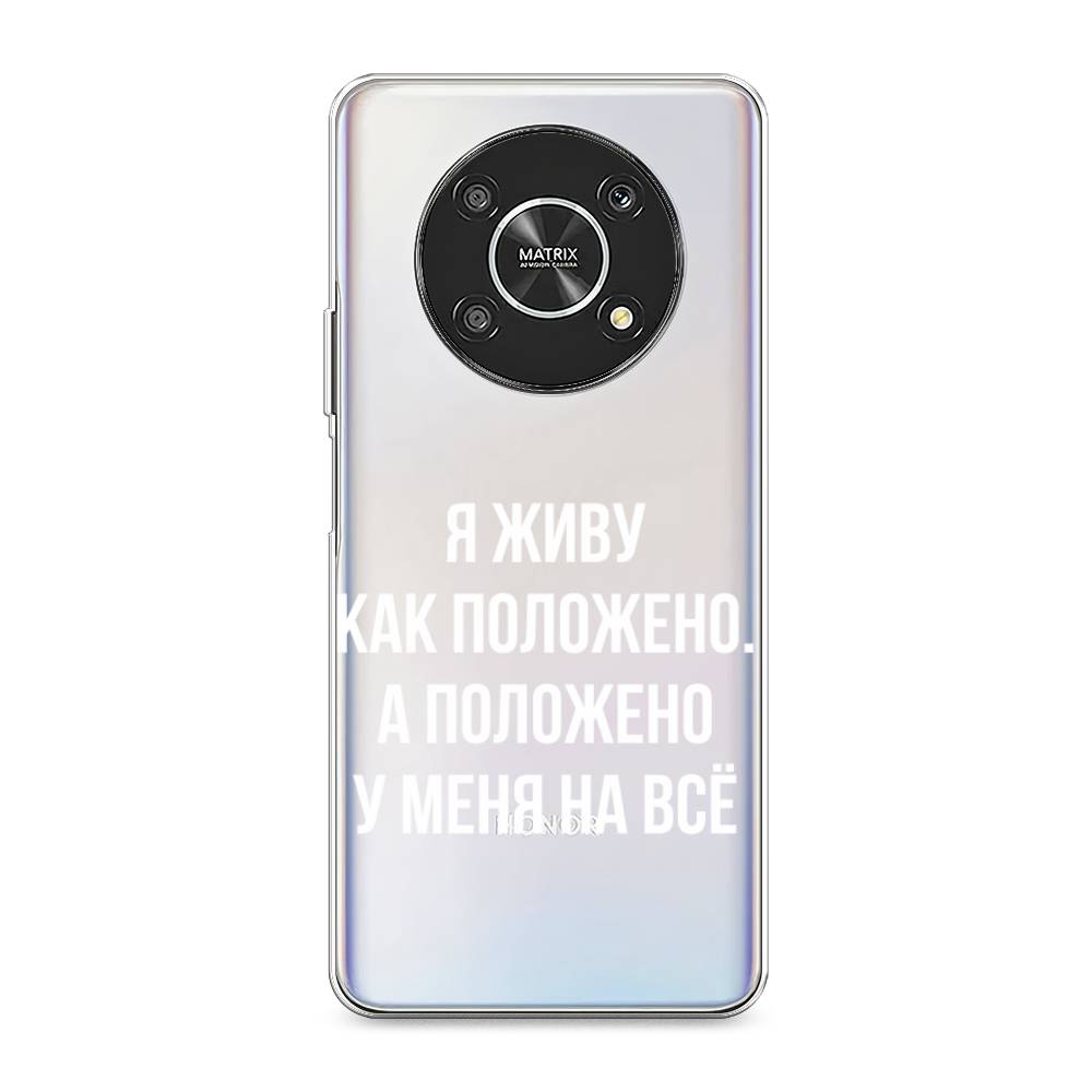 

Чехол Awog на Honor X9 4G/Magic4 Lite 4G "Живу как положено", Разноцветный, 6108650-6