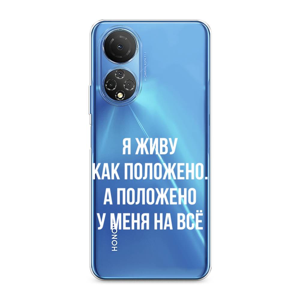 

Чехол Awog на Honor X7 2022 "Живу как положено", Разноцветный, 6108850-6
