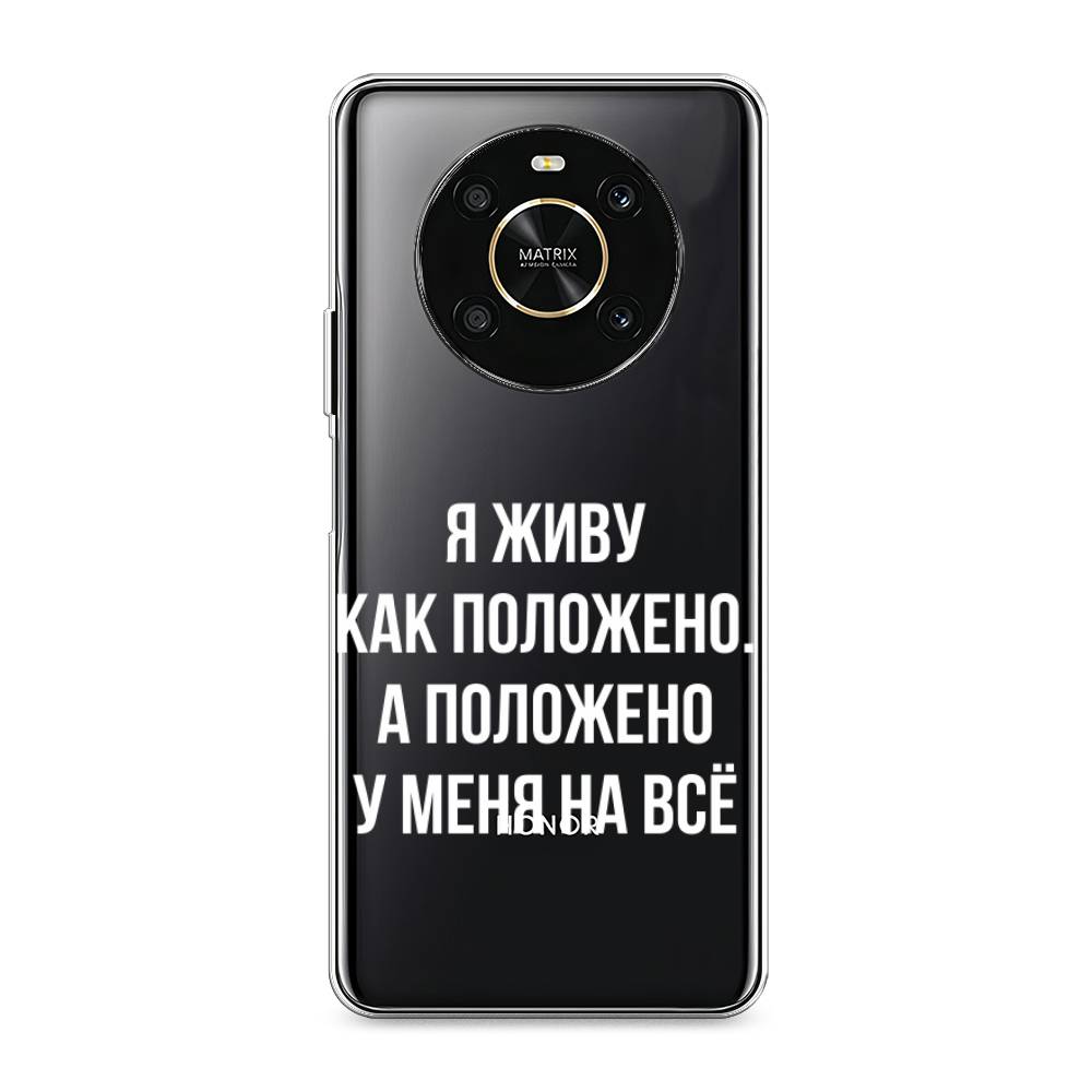 

Чехол Awog на Honor X9 4G/Magic4 Lite 4G "Живу как положено", Разноцветный, 6108150-6