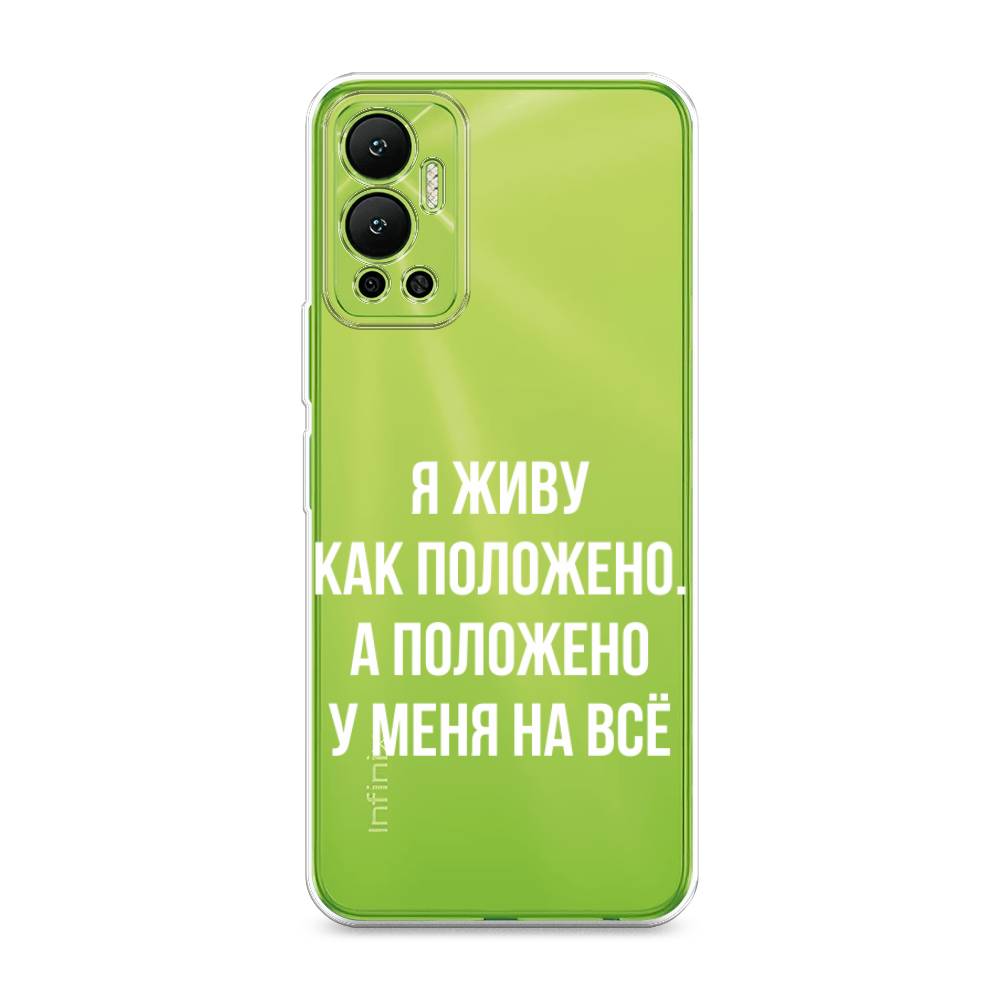 

Чехол Awog на Infinix Hot 12 "Живу как положено", Разноцветный, 3101350-6