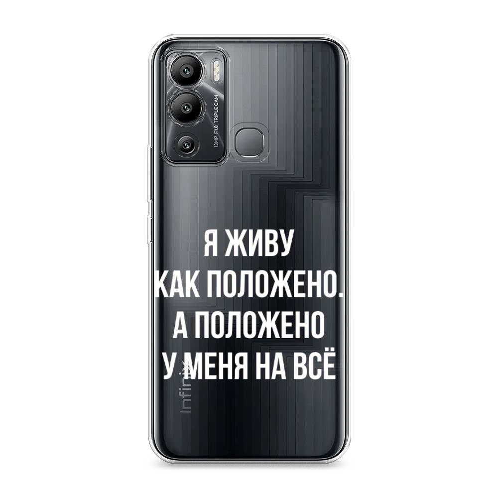 

Чехол Awog на Infinix Hot 12i "Живу как положено", Разноцветный, 3101250-6