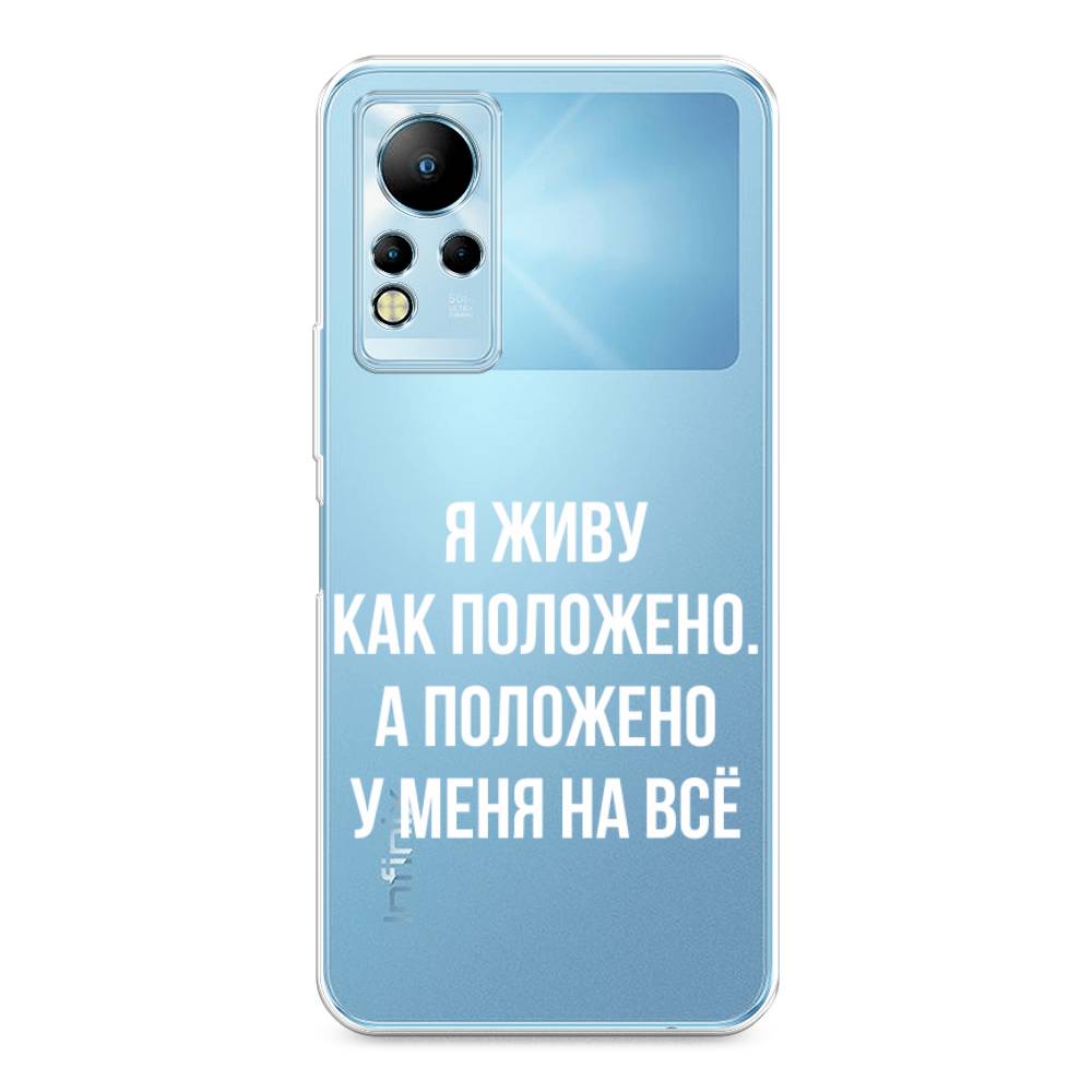 

Чехол Awog на Infinix Note 12 G88 "Живу как положено", Разноцветный, 3101850-6