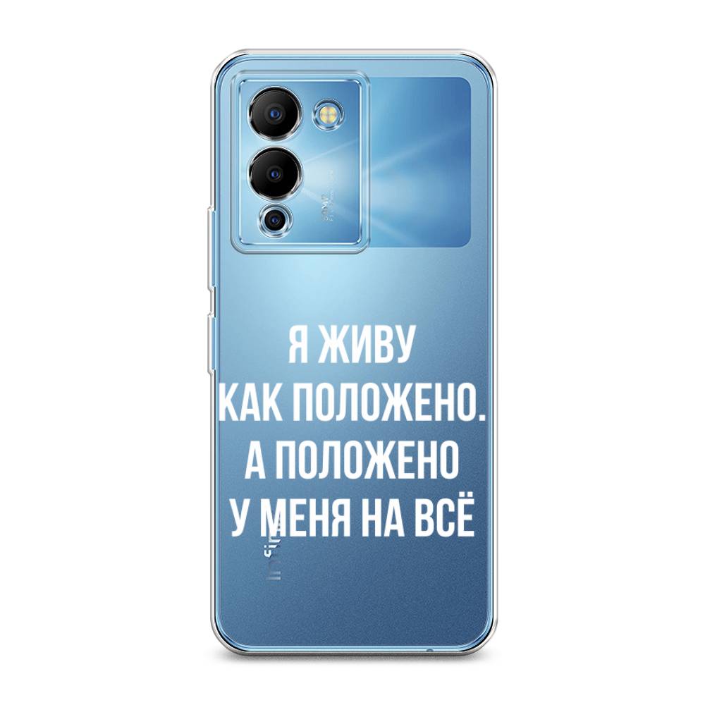 

Чехол Awog на Infinix Note 12 G96 "Живу как положено", Разноцветный, 3101550-6