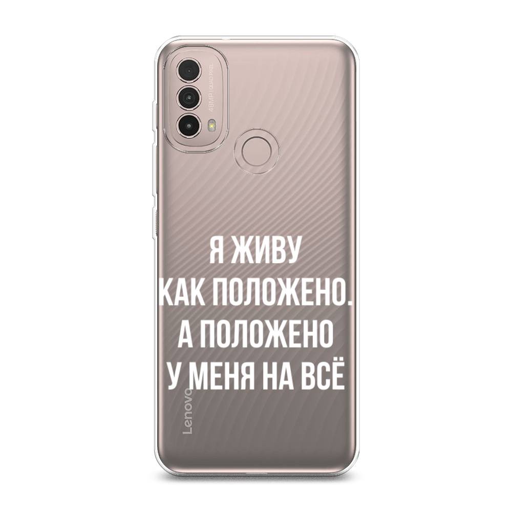 

Чехол Awog на Lenovo K14 Plus / Леново K14 Плюс "Живу как положено", Разноцветный, 113450-6
