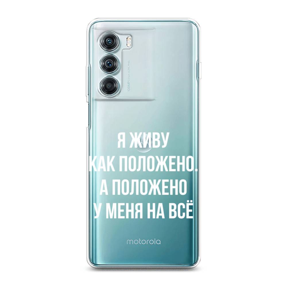 

Чехол Awog на Motorola Moto Edge S30 "Живу как положено", Разноцветный, 243050-6