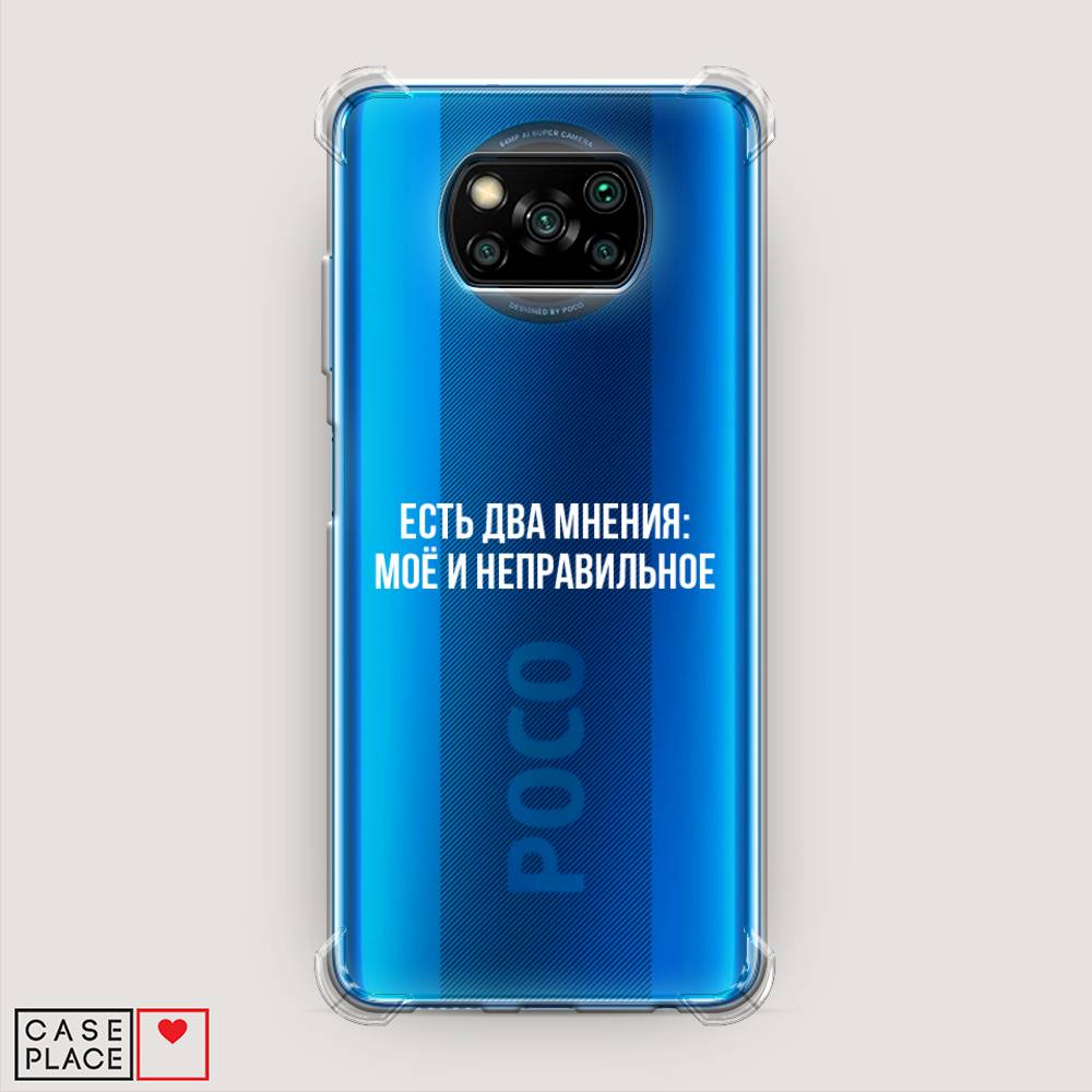 фото Противоударный силиконовый чехол "два мнения" на xiaomi poco x3 nfc awog