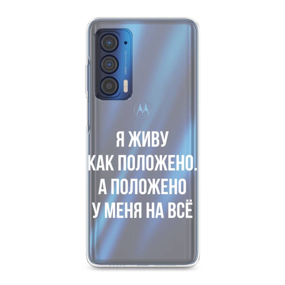 

Чехол Awog на Motorola Edge (2021) "Живу как положено", Разноцветный, 242950-6