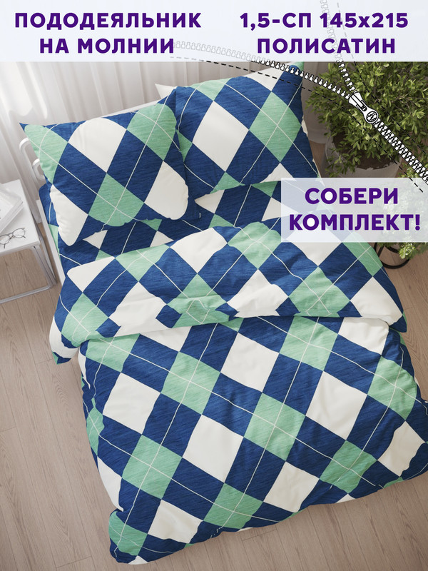 

Пододеяльник Simple House Ноктюрн 1,5-сп 145х215 см, NH5667/4-0-0/1PS, Белый;синий;зеленый