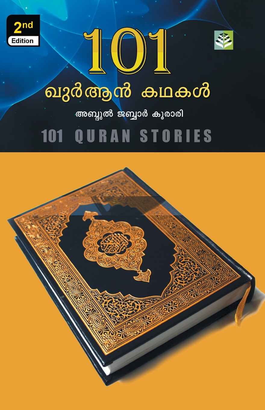 

101 quran kathakal