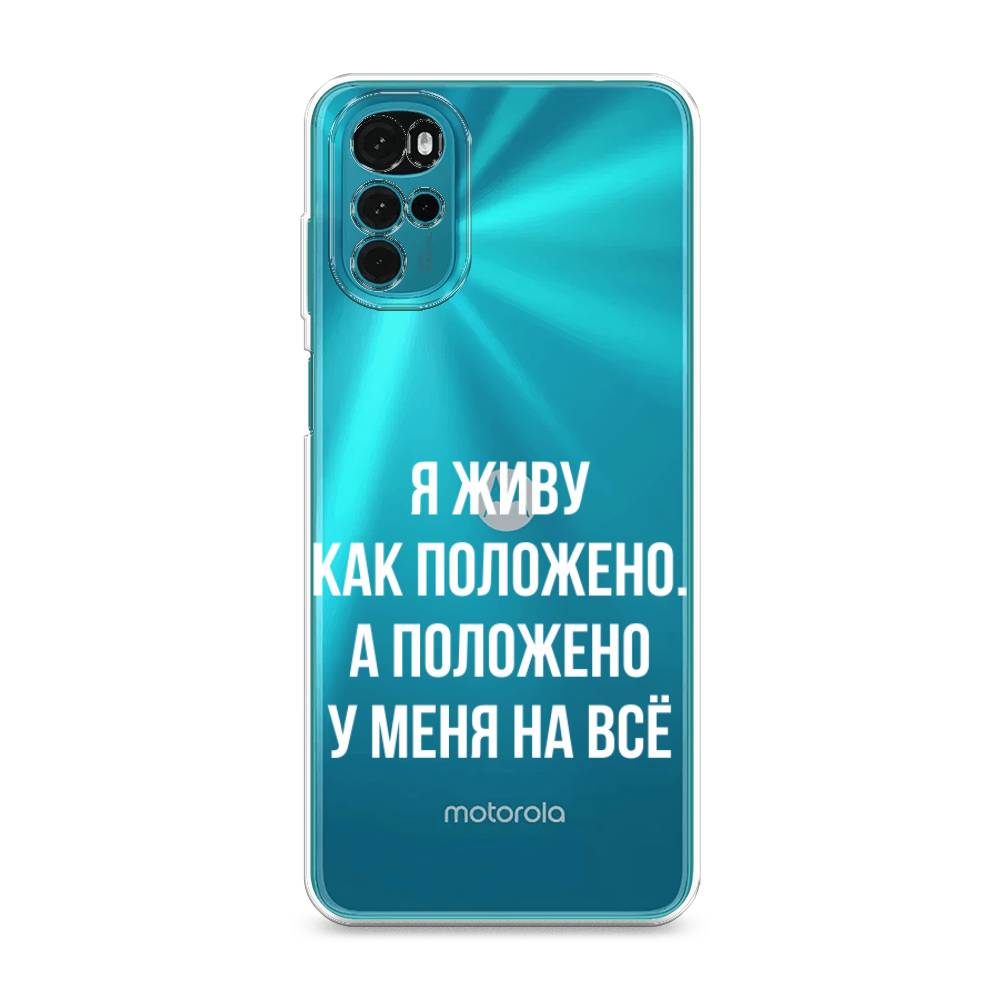 

Чехол Awog на Motorola Moto G22 "Живу как положено", Разноцветный, 243150-6
