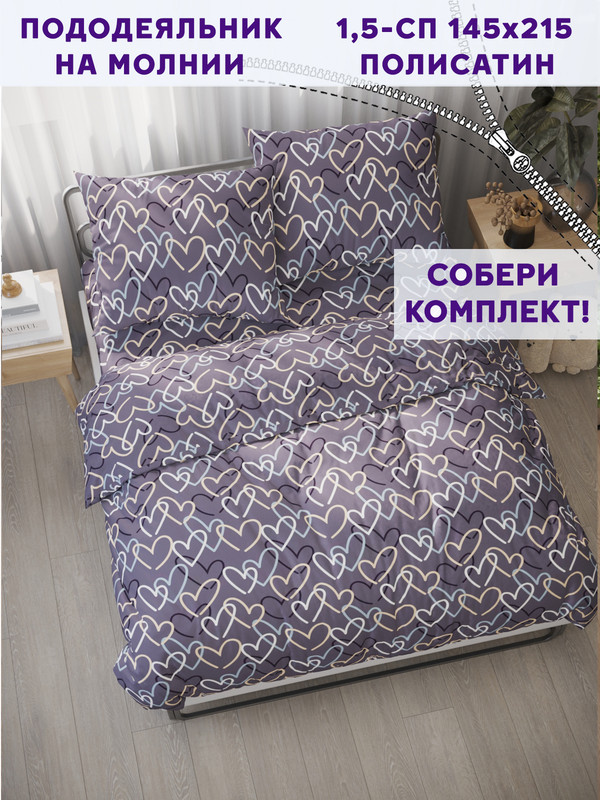 

Пододеяльник Simple House Юнона 1,5-сп 145х215 см, NH5668/4-0-0/1PS, Серый;голубой;белый