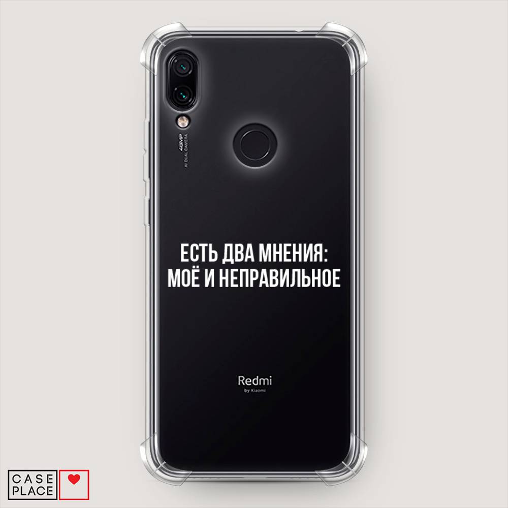 фото Противоударный силиконовый чехол "два мнения" на xiaomi redmi 7 awog