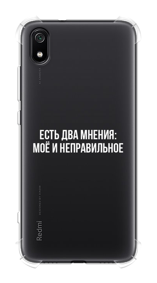 

Чехол Awog на Xiaomi Redmi 7A "Два мнения", Разноцветный, 35451-1