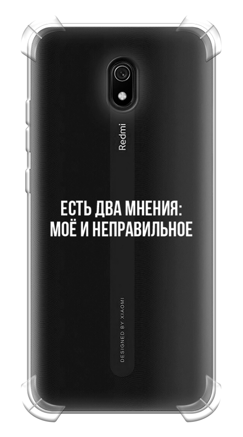 

Чехол Awog на Xiaomi Redmi 8A "Два мнения", Разноцветный, 37251-1