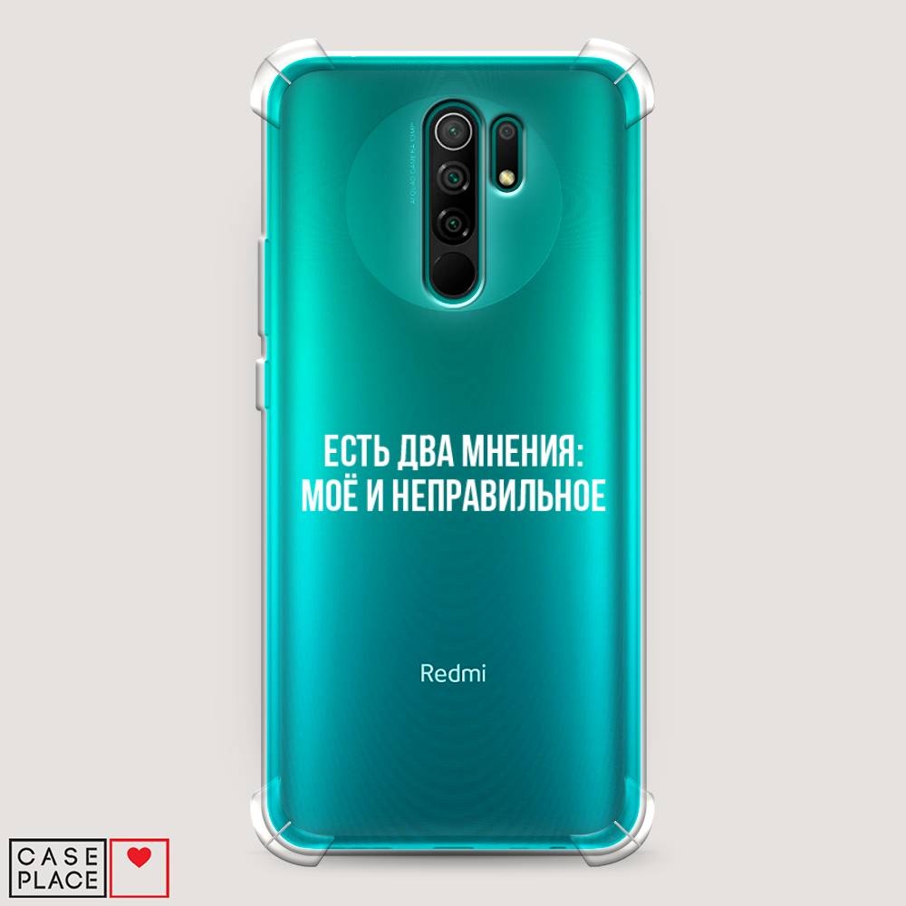 фото Противоударный силиконовый чехол "два мнения" на xiaomi redmi 9 awog