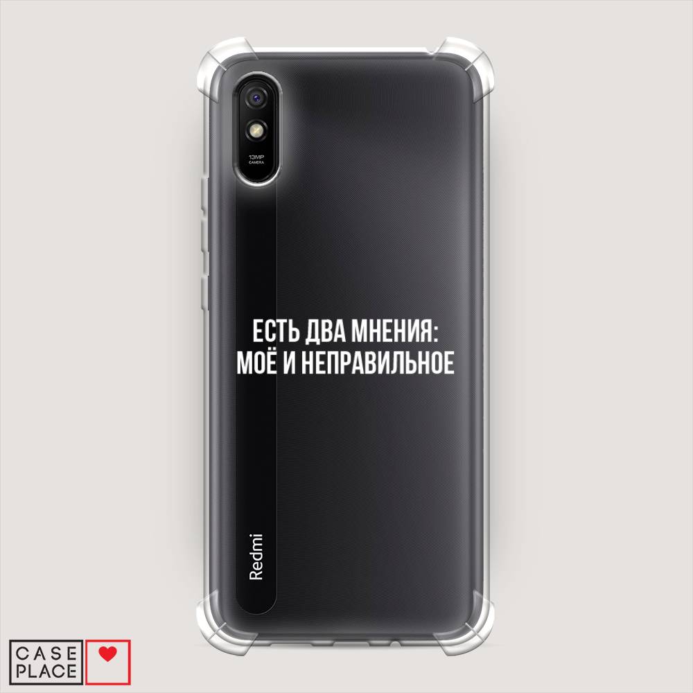 

Чехол Awog на Xiaomi Redmi 9A "Два мнения", Разноцветный, 38951-1