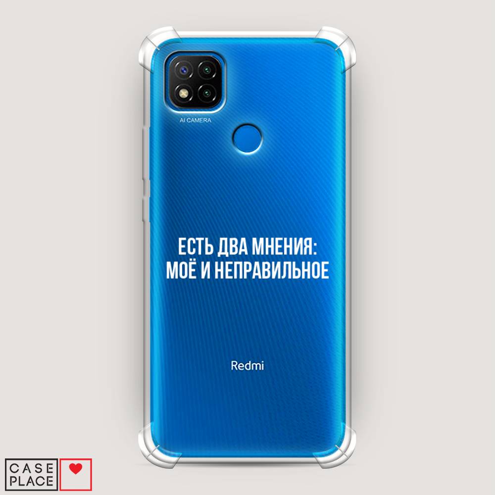 фото Противоударный силиконовый чехол "два мнения" на xiaomi redmi 9c awog